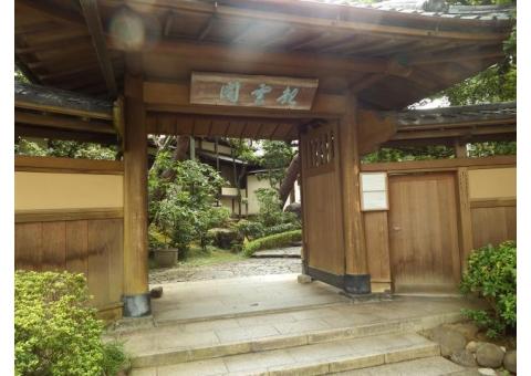 【ご近所さん歓迎】静岡県熱海市昭和町の起雲閣の体験共有